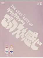 DMM.com [THE VERY2 BEST OF ダウンタウンのごっつええ感じ♯2] DVD通販