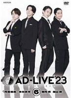 DMM.com [「AD-LIVE 2023」 第6巻（内田雄馬×木村良平×陳内将×福山潤