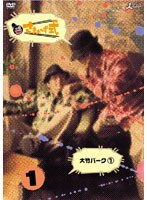 さまぁ〜ず式 さまぁ〜ず式