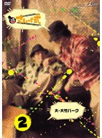 さまぁ〜ず式 さまぁ〜ず式
