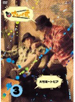 さまぁ〜ず式 さまぁ〜ず式