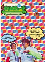 ホリさまぁ〜ず ホリさまぁ〜ず