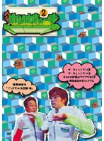 ホリさまぁ〜ず ホリさまぁ〜ず