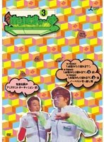 ホリさまぁ〜ず ホリさまぁ〜ず