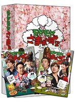 モヤモヤさまぁ〜ず2 DVD-BOX（VOL.24、VOL.25） のパッケージ
