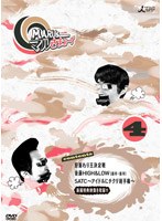 マルさまぁ〜ず Vol.4 のパッケージ