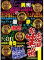 「お台場お笑い道」ベストセレクション 1