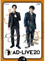 「AD-LIVE 2020」 第4巻（小野賢章×木村良平） （ブルーレイディスク）