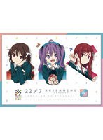 22/7 計算中 season3 5 （ブルーレイディスク）