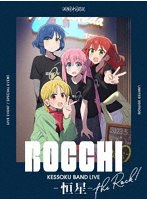 結束バンドLIVE-恒星-（完全生産限定版）