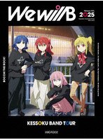 結束バンド TOUR ‘We will B’（完全生産限定版） （ブルーレイディスク）