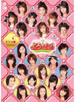 よろセン！ Vol.1