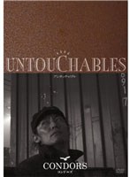 UNTOUCHABLES/コンドルズ のパッケージ