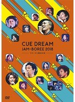 CUE DREAM JAM-BOREE 2018-リキーオと魔法の杖-