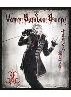 SHINKANSEN☆RX「Vamp Bamboo Burn〜ヴァン！バン！バーン！〜」 （ブルーレイディスク）