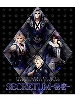 VOICE ACTORS LIVE DISSIDIA FINAL FANTASY SECRETUM-秘密- （ブルーレイディスク）