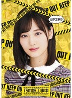 山下工事中 （ブルーレイディスク）