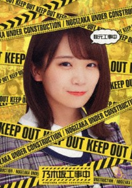 秋元工事中 （ブルーレイディスク）