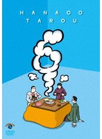 タロウ6 のパッケージ