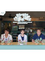 モヤモヤさまぁ〜ず2 田中瞳アナ 4代目ドッキリ就任SP In Hawaii ディレクターズカット版 （ブルーレイディスク）