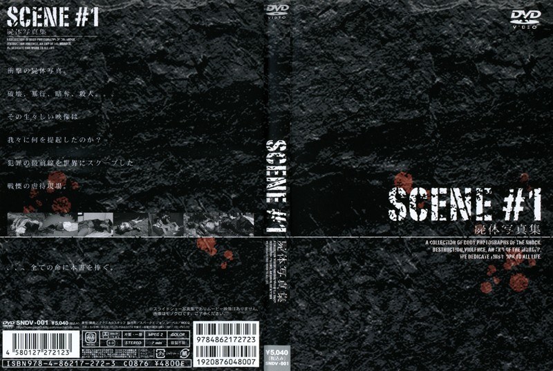 SCENE ＃1