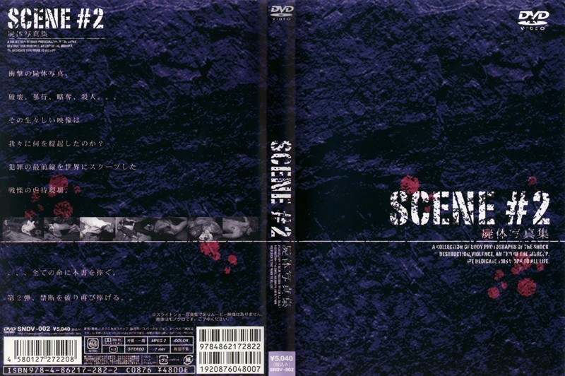 SCENE ＃2