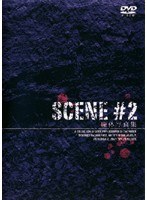 SCENE ＃2