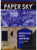 PAPER SKY DVD 2 オーストラリア・オーシャン・ドライヴ