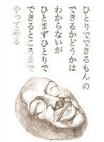 ひとりでできるもん のパッケージ
