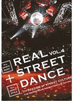 REAL STREET DANCE VOL.4 ALL DANCE MUSIC+ALL DANCE STYLE=FREEDOM OF STREET CULTURE のパッケージ