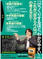 世界一わかりやすい英語の授業2