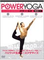 フィーリング・エクササイズ パワー・ヨガ DVDボックス（3枚組）