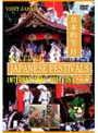 日本の祭り-INTERNATIONAL EDITION-【PAL版】