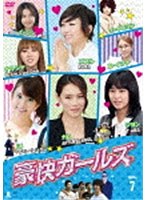 豪快ガールズ VOL.7 のパッケージ