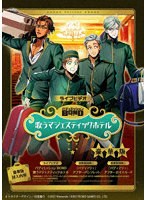ライブビデオ バディミッション BOND 歌うマジェスティックホテル（豪華版）（限定版） （ブルーレイディスク）