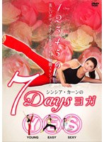 7days ヨガ のパッケージ
