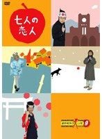 ウーマンリブ 七人の恋人 のパッケージ