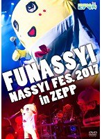 274ch.プレゼンツ「ふなっしー 絶ブシャー祭り2017〜梨祭NASSYI FES.〜」 のパッケージ
