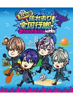 木10！ろふまお塾 〜連れ去り全国行脚！Back to the TOKYO〜 （ブルーレイディスク）