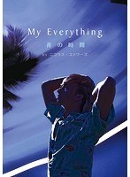 My Everything-青の時間- のパッケージ