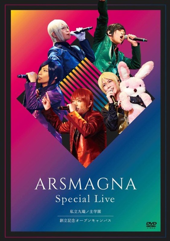 ARSMAGNA Special Live 私立九瓏ノ主学園 創立記念オープンキャンパス 4,301円