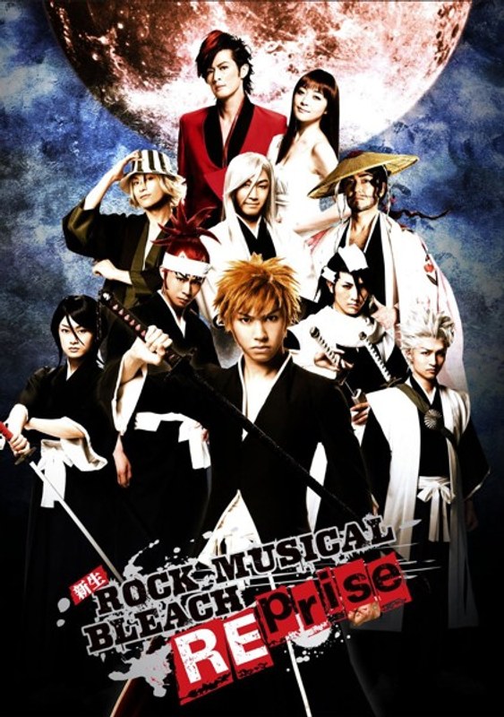 新生 ROCK MUSICAL BLEACH Reprise