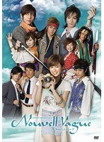 Nouvell Vague2015 のパッケージ
