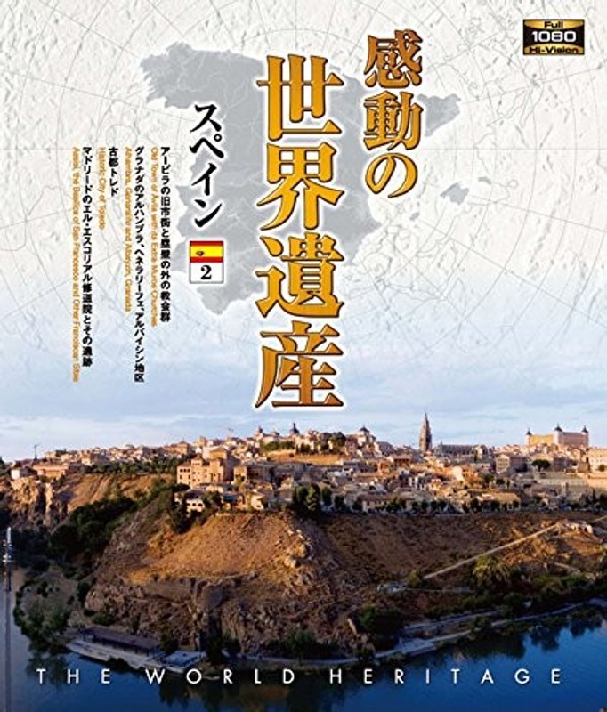 限定価格セール！ 感動の世界遺産 Blu-ray 40本セット 重複あり 未完結