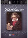 偉大な作曲家たち Vol.3 ベートーヴェン