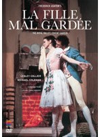 英国ロイヤル・バレエ フレデリック・アシュトンのラ・フィーユ・マル・ガルデ （低価格化） のパッケージ
