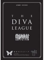 近代麻雀×MONDO21 片山まさゆき・萩原聖人 麻雀DIVAリーグ DVD-BOX のパッケージ