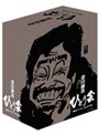 立川談志 ひとり会 落語ライブ’92〜’93 DVD-BOX