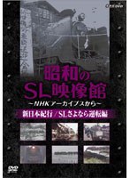 DMM.com [NHKアーカイブス] DVD通販