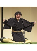 百栄の落語/「リアクションの家元」「キッス研究会」 のパッケージ